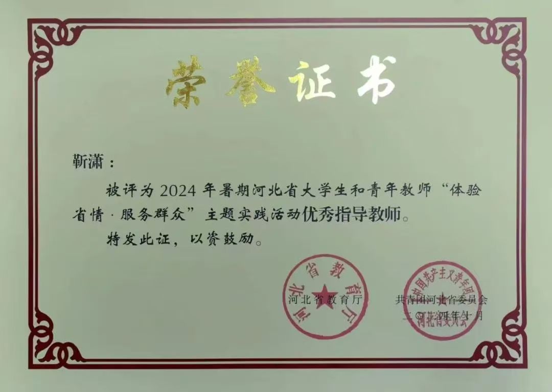 ϲ|ϵ2024ںӱʡW(xu)̎wʡ顤(w)Ⱥ}`ȡSTɹ